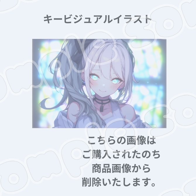 1点限定!IRIAM対応立ち絵&キービジュアル&シルエット