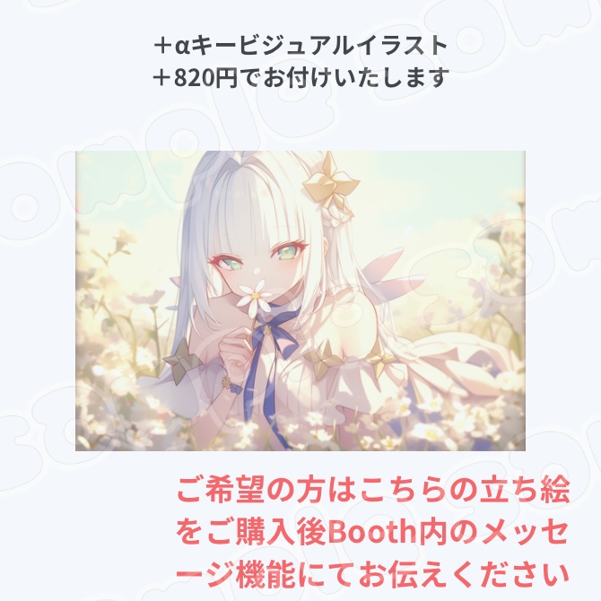 1点限定!IRIAM対応立ち絵&キービジュアル&シルエット