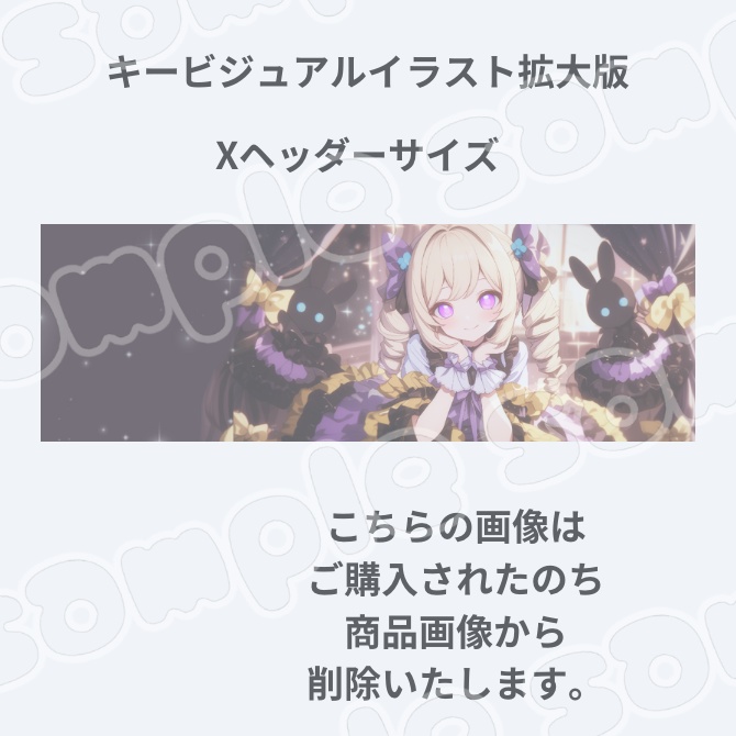 1点限定!IRIAM対応立ち絵&キービジュアル&シルエット