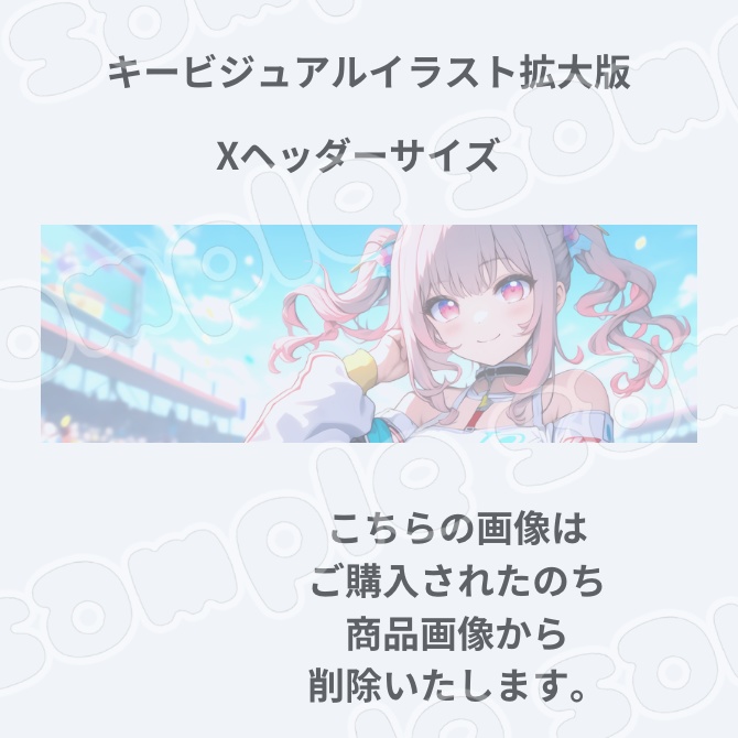 1点限定!IRIAM対応立ち絵&キービジュアル&シルエット