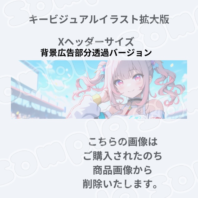 1点限定!IRIAM対応立ち絵&キービジュアル&シルエット