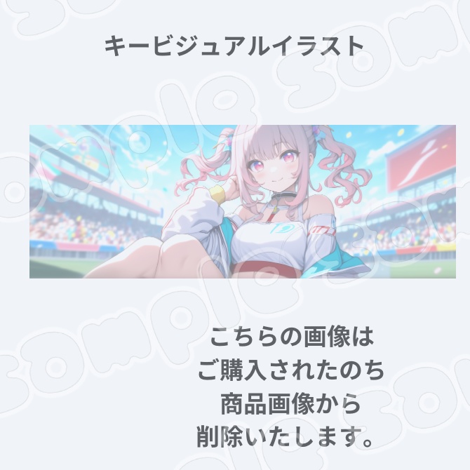 1点限定!IRIAM対応立ち絵&キービジュアル&シルエット