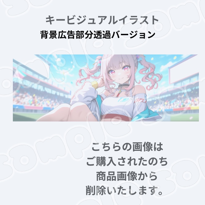 1点限定!IRIAM対応立ち絵&キービジュアル&シルエット