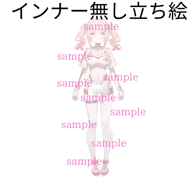 1点限定!IRIAM対応立ち絵&キービジュアル&シルエット