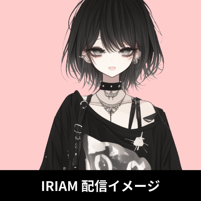 1点限定!IRIAM対応立ち絵&キービジュアル&シルエット