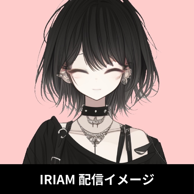 1点限定!IRIAM対応立ち絵&キービジュアル&シルエット