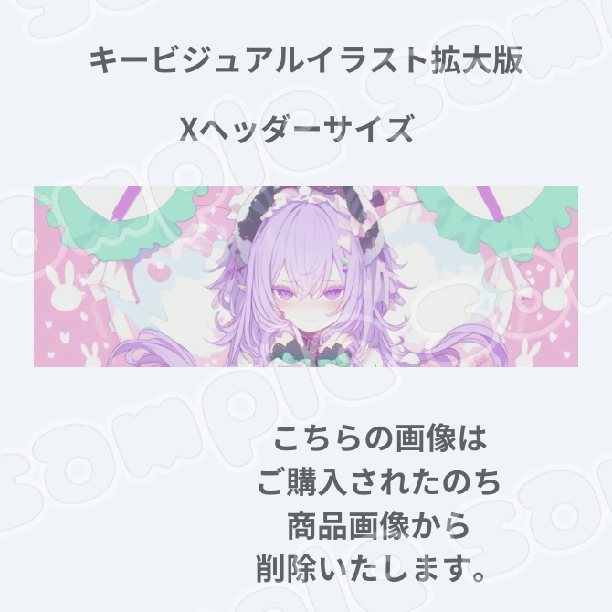 1点限定!IRIAM対応立ち絵&キービジュアル&シルエット