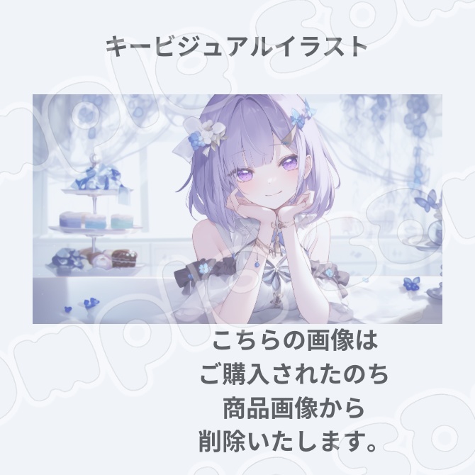 1点限定!IRIAM対応立ち絵&キービジュアル&シルエット