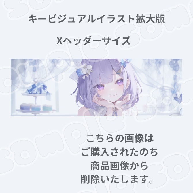 1点限定!IRIAM対応立ち絵&キービジュアル&シルエット