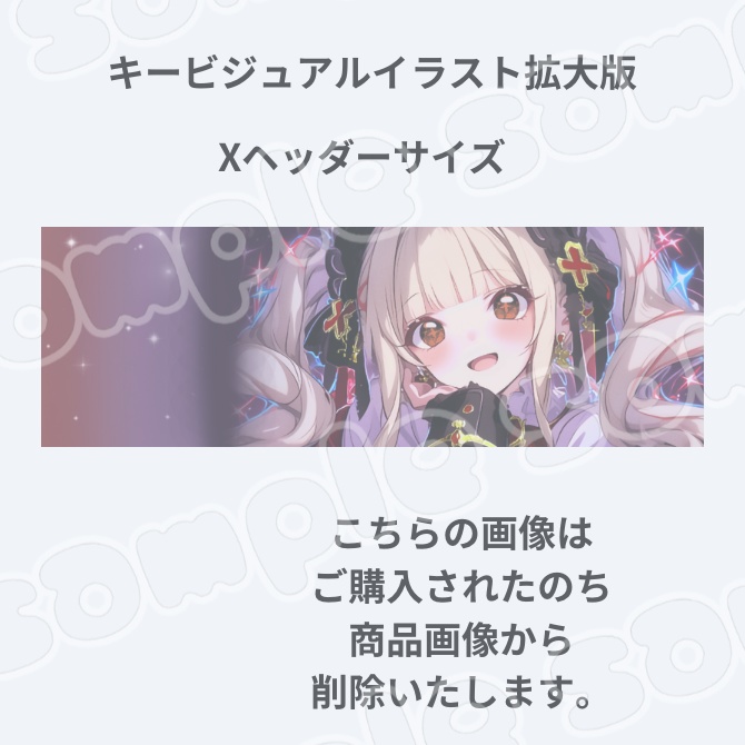 1点限定!IRIAM対応立ち絵&キービジュアル&シルエット