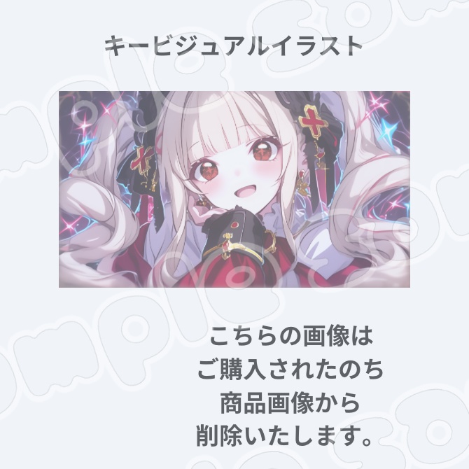 1点限定!IRIAM対応立ち絵&キービジュアル&シルエット