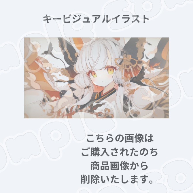 1点限定!IRIAM対応立ち絵&キービジュアル&シルエット