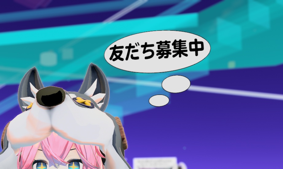 吹き出しアクセサリー「友だち募集中」α版 ver0.02