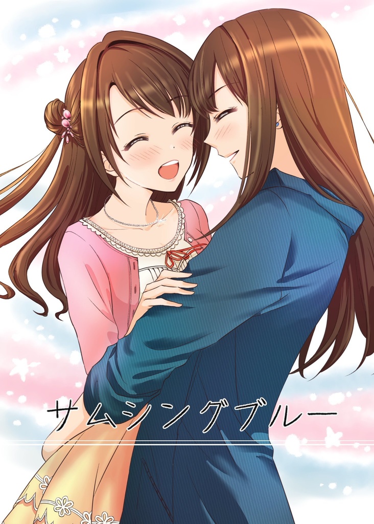 サムシングブルー