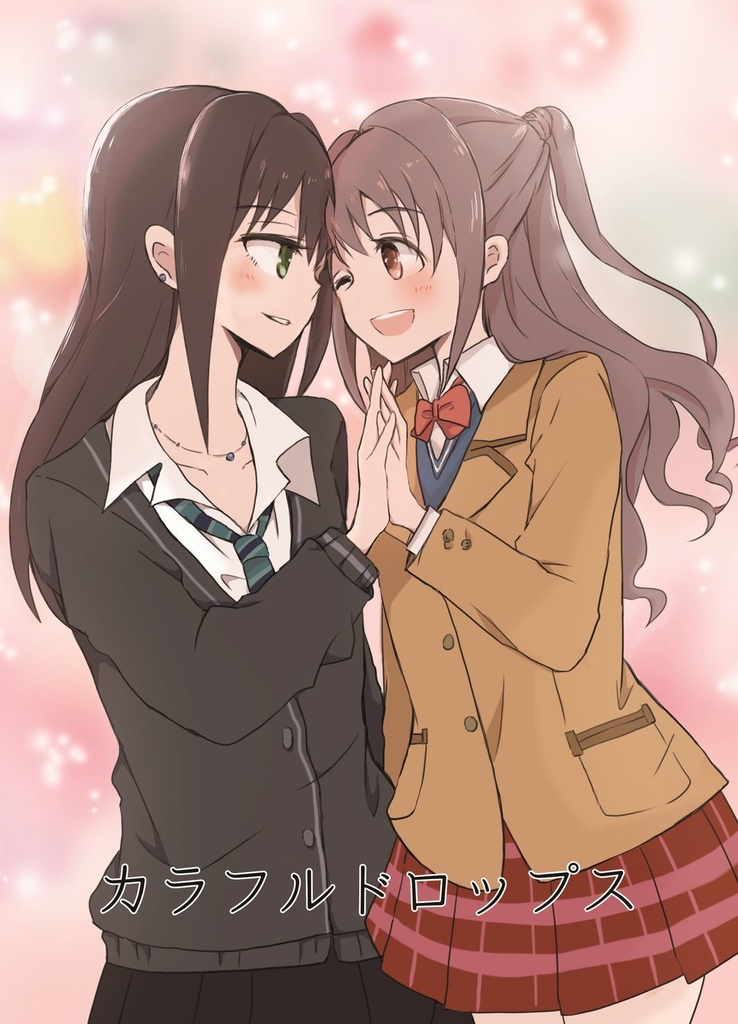 カラフルドロップス