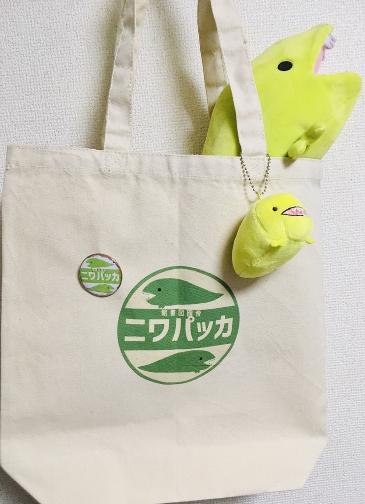 かっぱわにトートバッグ