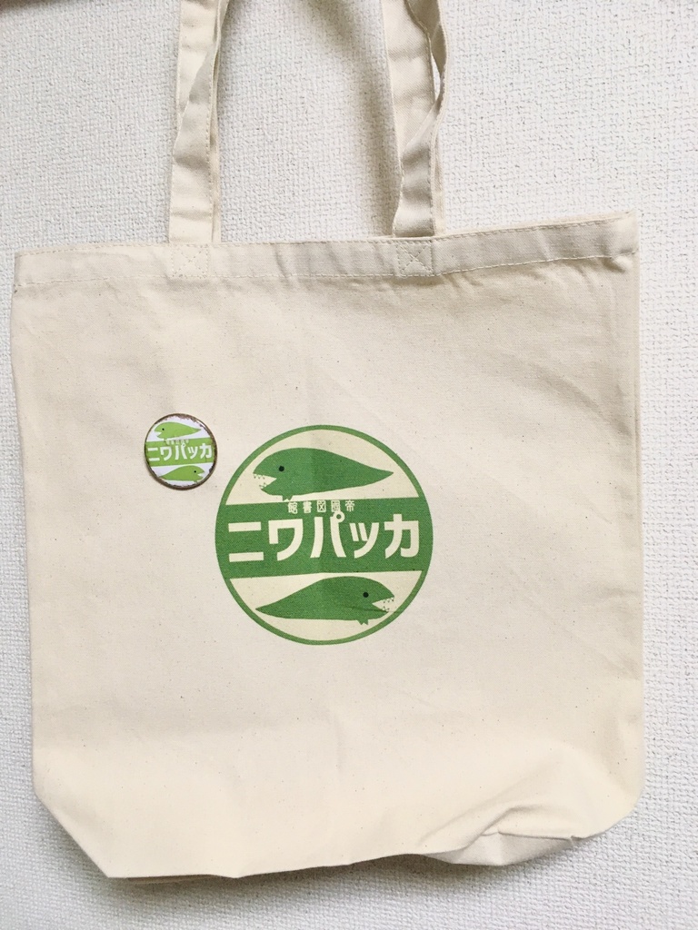 かっぱわにトートバッグ