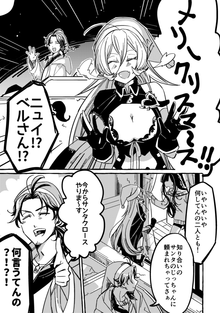 にじさんじ映画部とサンタクロース Sirochrome Booth