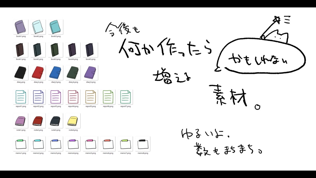 【無償/有償】今後も何か作ったら増える(かもしれない)素材