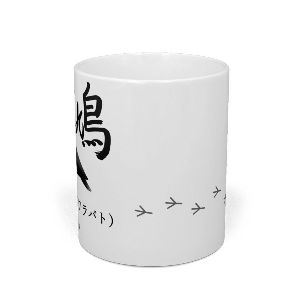 鳩マグカップ