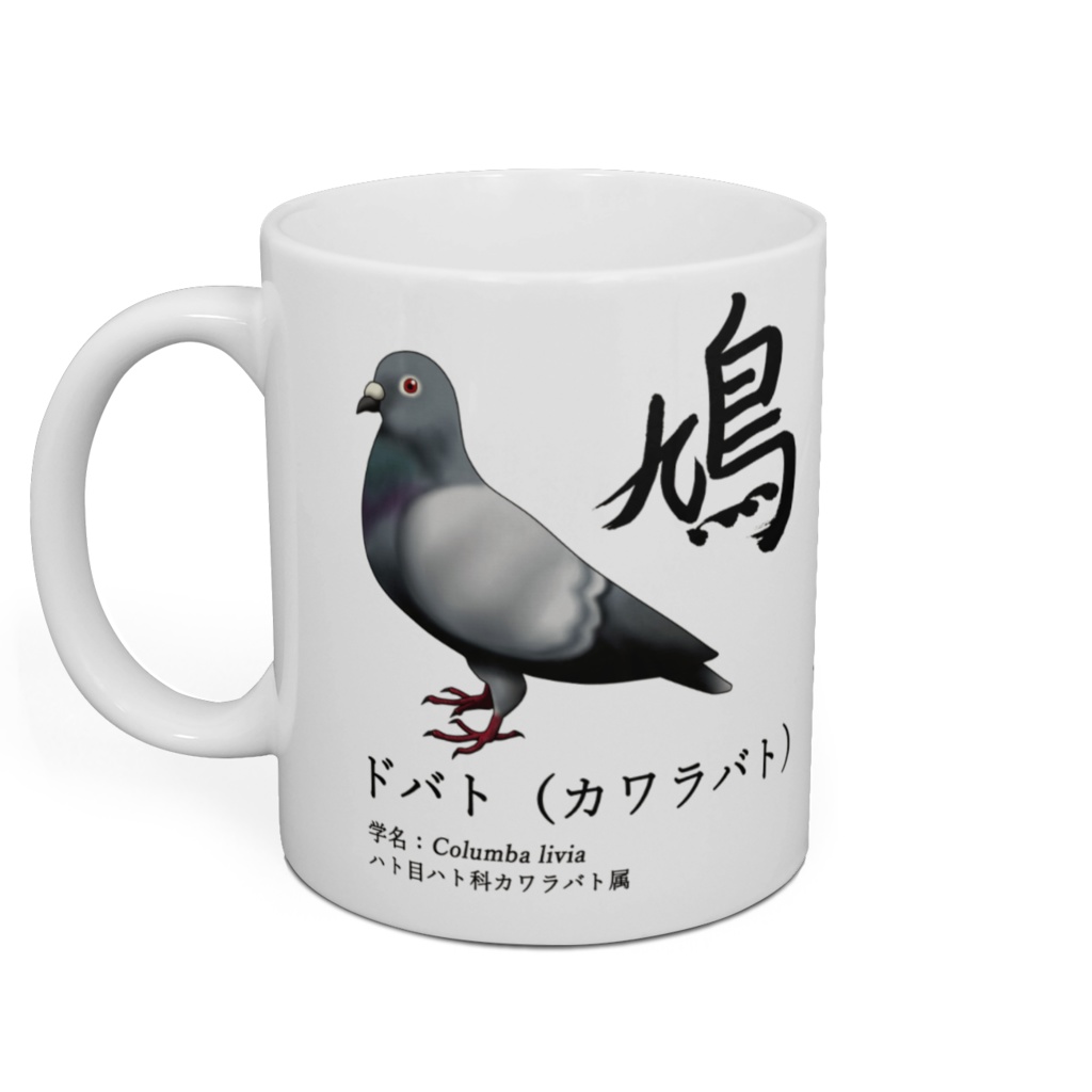 鳩マグカップ