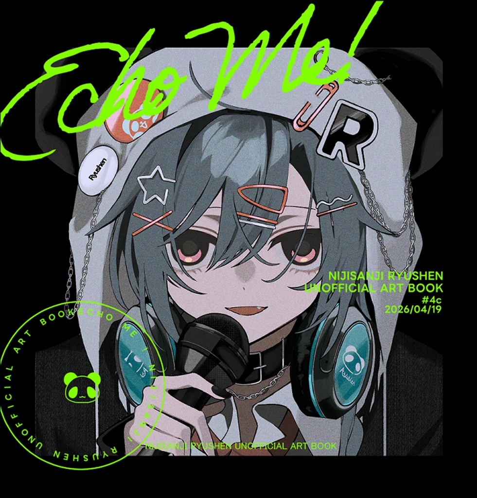 イラスト本【Echo Me!】