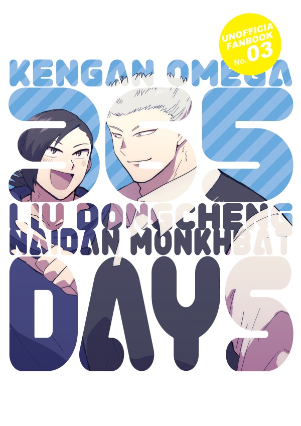 （※匿名配送あんしんBOOTHパック）365DAYS