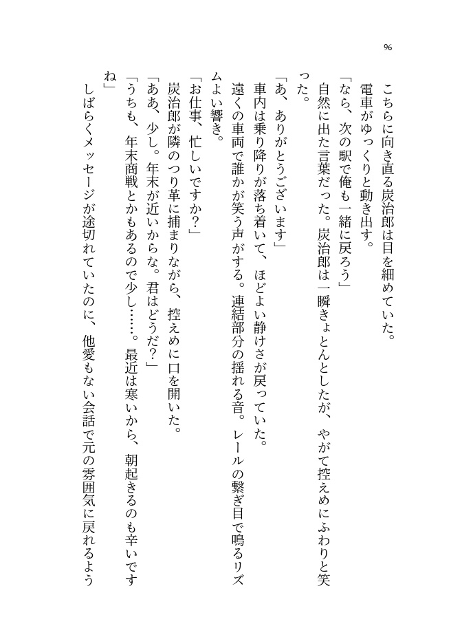 2500メートルのマリンスノウ
