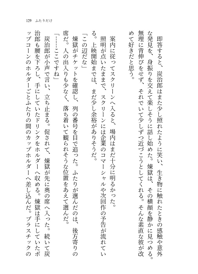 2500メートルのマリンスノウ