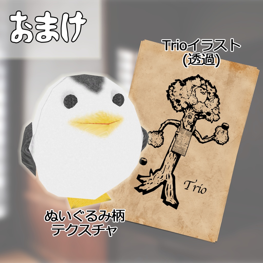 【無料】おにぎり鳥グッズセット