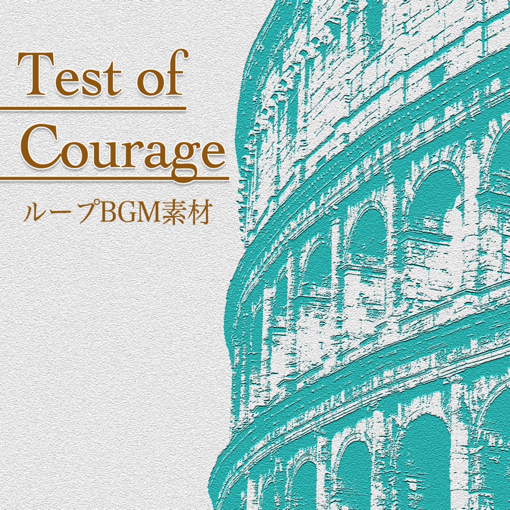 Test of Courage【ループBGM素材】