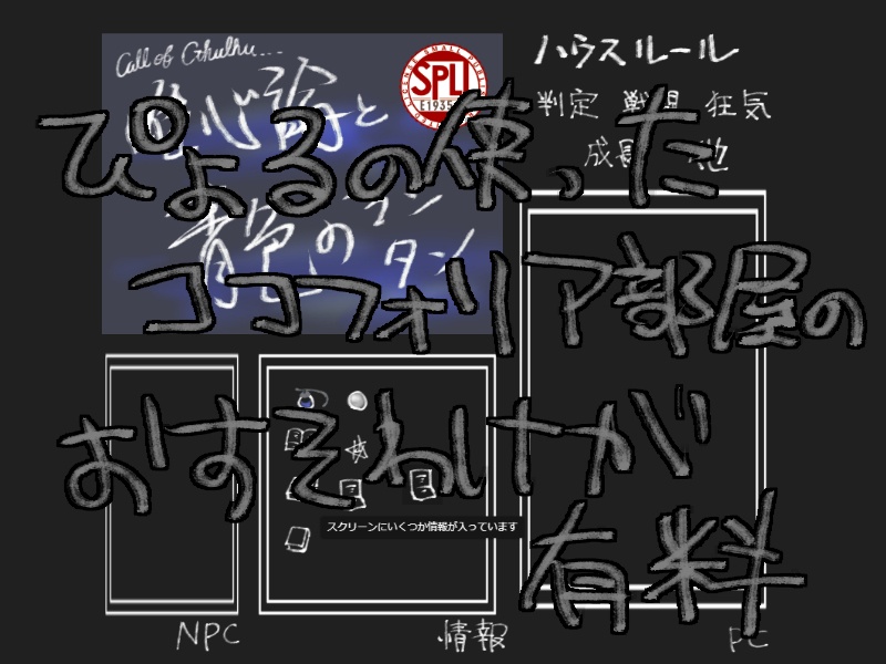 シナリオ本文無料【CoC6】唯心論と青色のランタン(オリシ+有料素材)【SPLL:E193546】