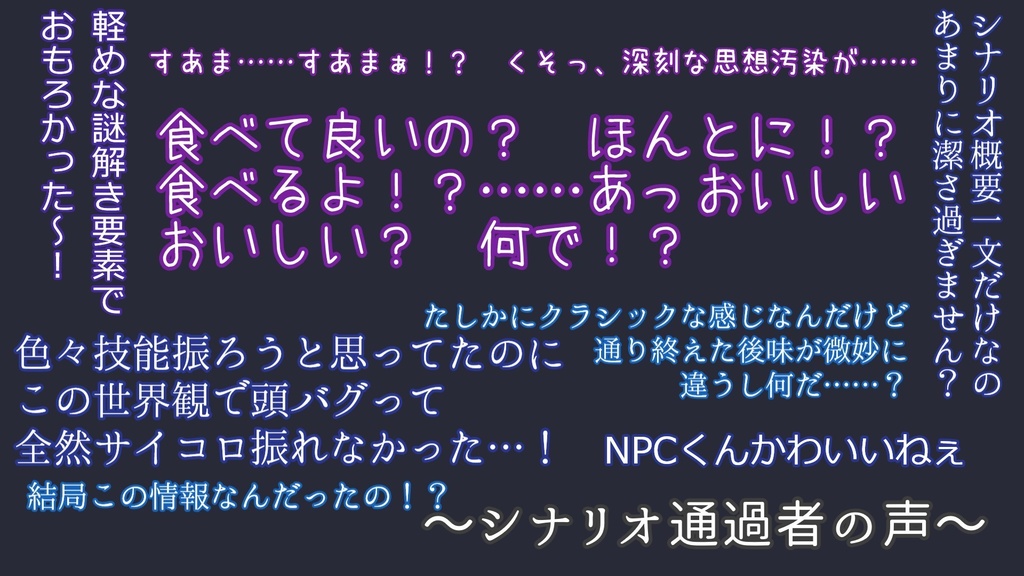 シナリオ本文無料【CoC6】唯心論と青色のランタン(オリシ+有料素材)【SPLL:E193546】