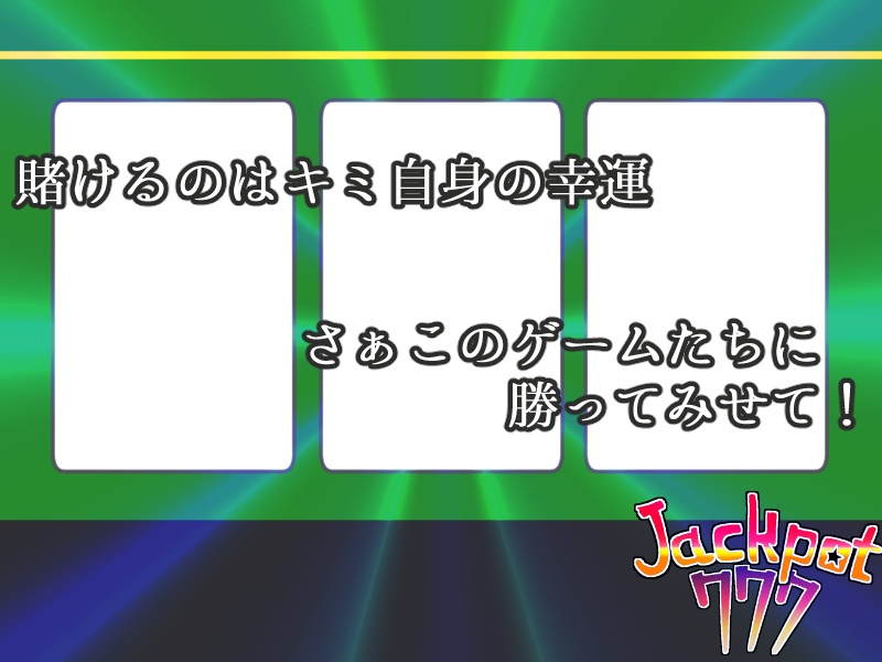 【エモクロアTRPG】Jackpot777(オリシ+素材)