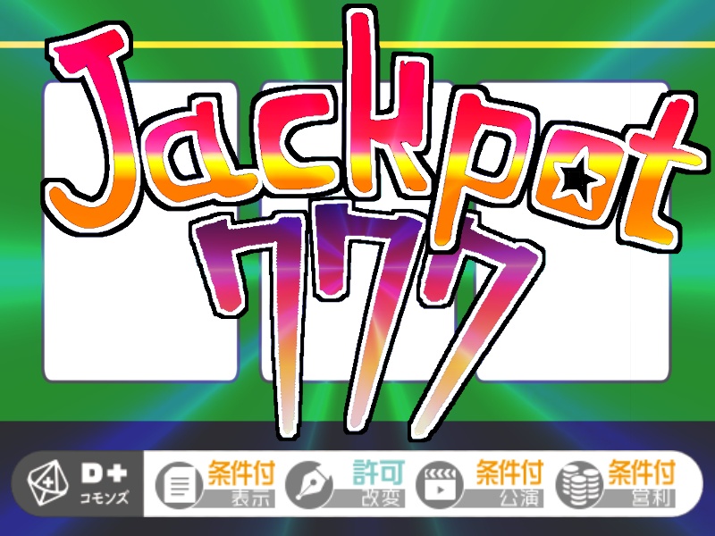 【エモクロアTRPG】Jackpot777(オリシ+素材)
