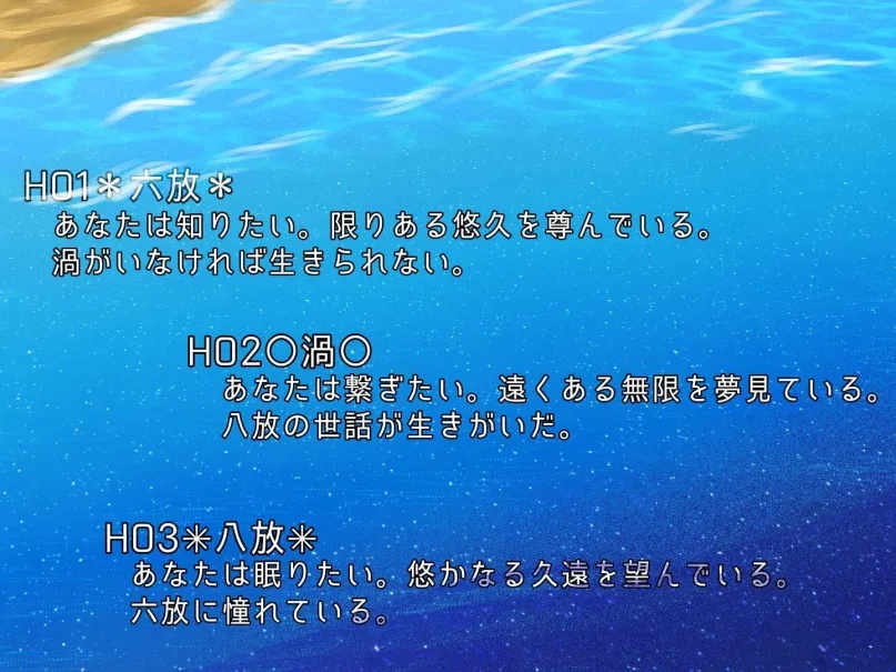 【CoC6】水平線に流れ星は溶けて【SPLL:E189603】