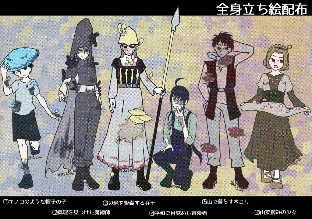ケダモノオペラギノゴ疑似餌全身立ち絵【無償配布】