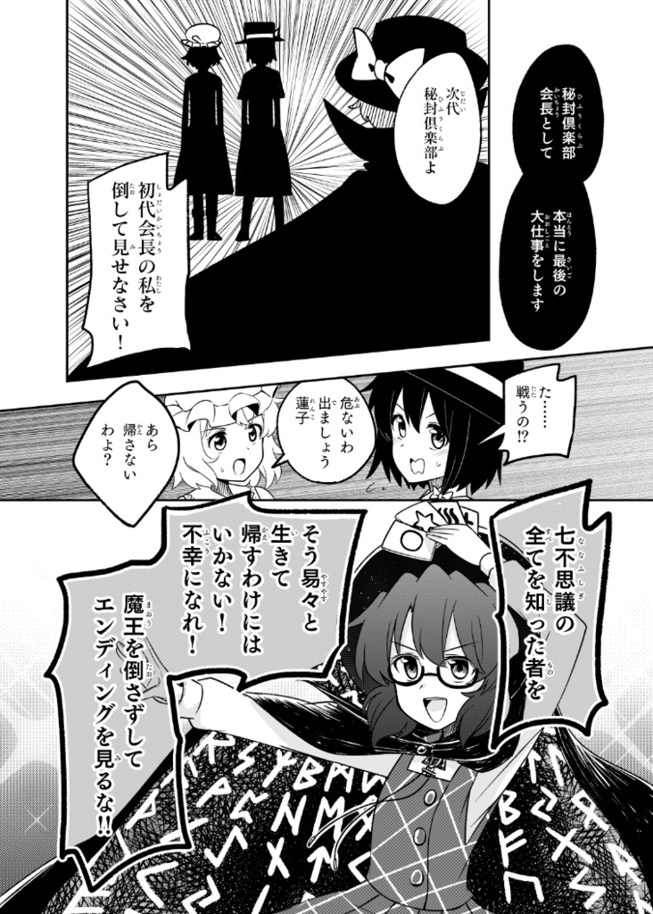 怪談ツアーへようこそ 秘封怪談合同 ロ ン サ ム 常 時 Booth 怪談ツアーへようこそ 秘封怪談合同 ロ ン サ ム 常 時 Booth