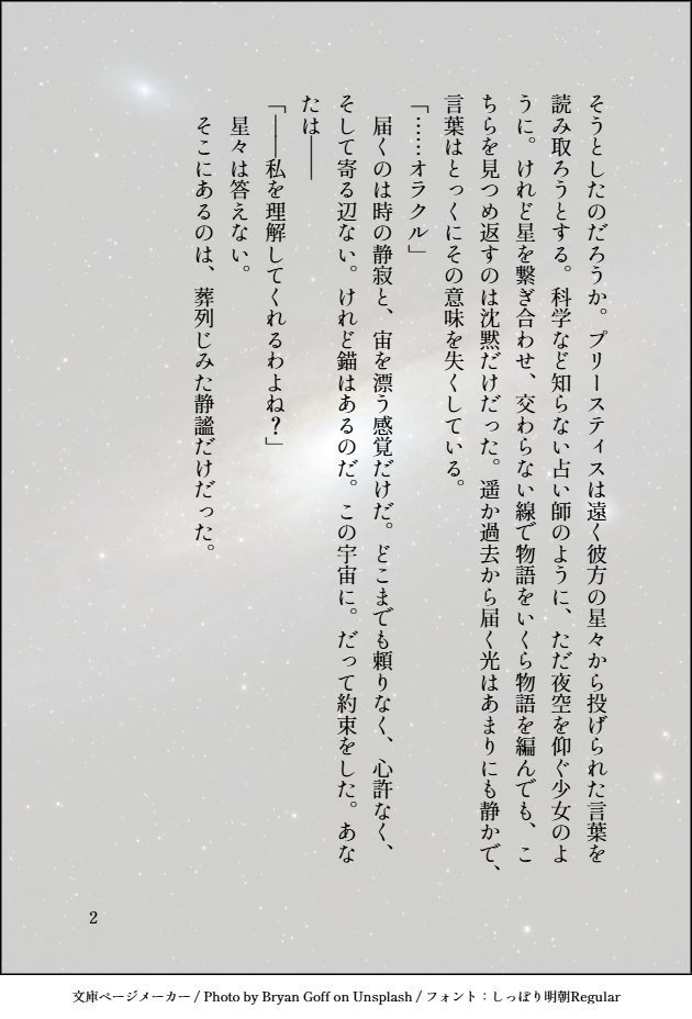 愛は死より冷たい