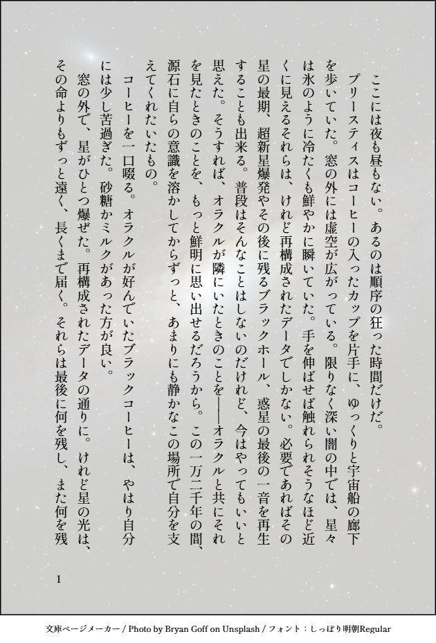 愛は死より冷たい