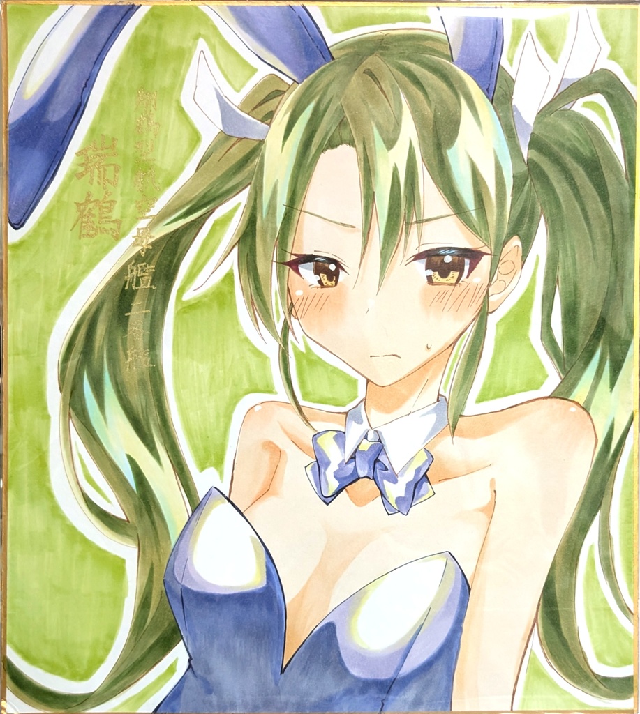 バニー瑞鶴色紙