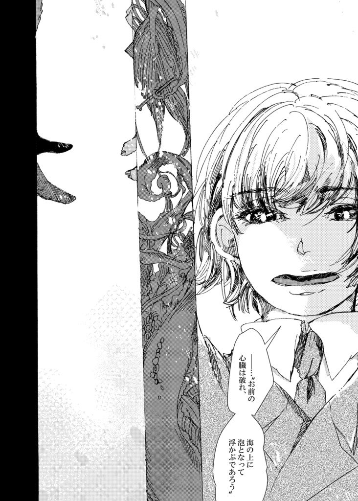 ぼくらのおきて