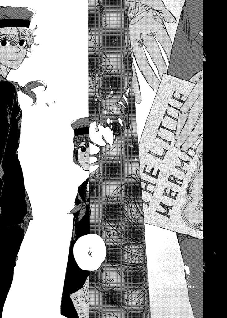 ぼくらのおきて