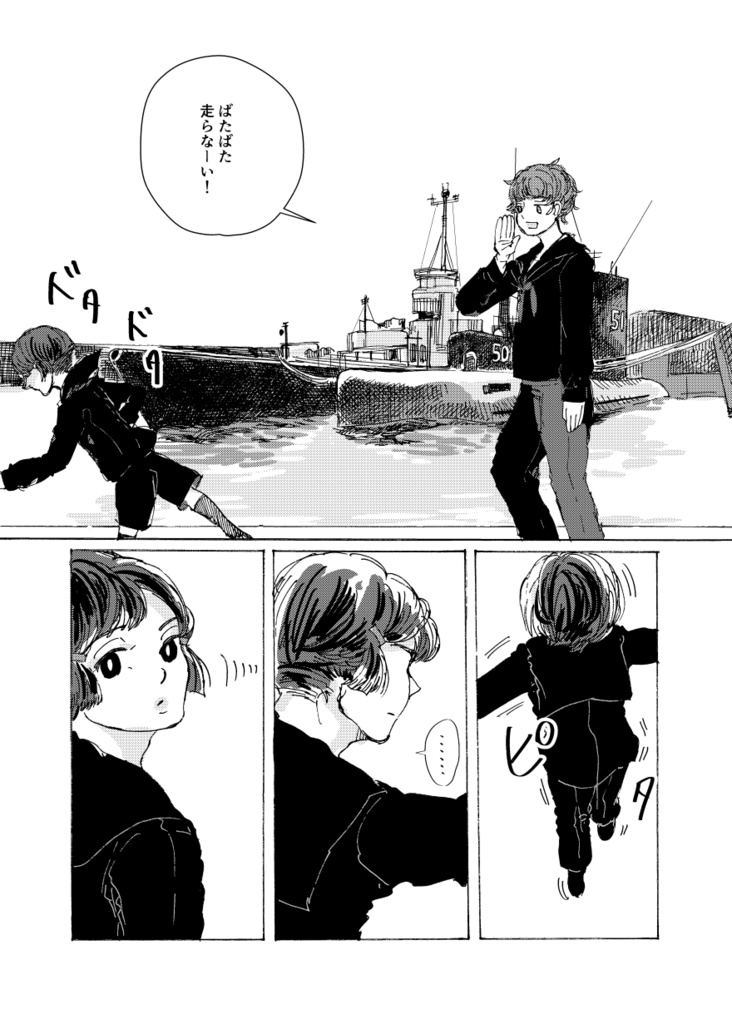 ぼくらのおきて