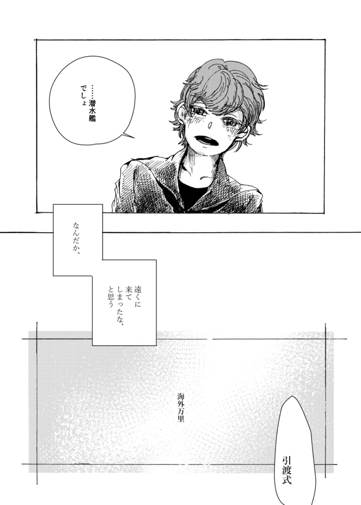 ぼくらのおきて