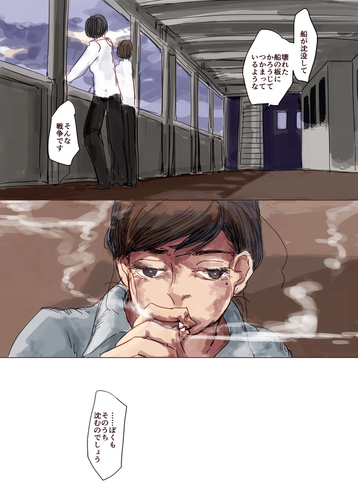 カルネアデスの船