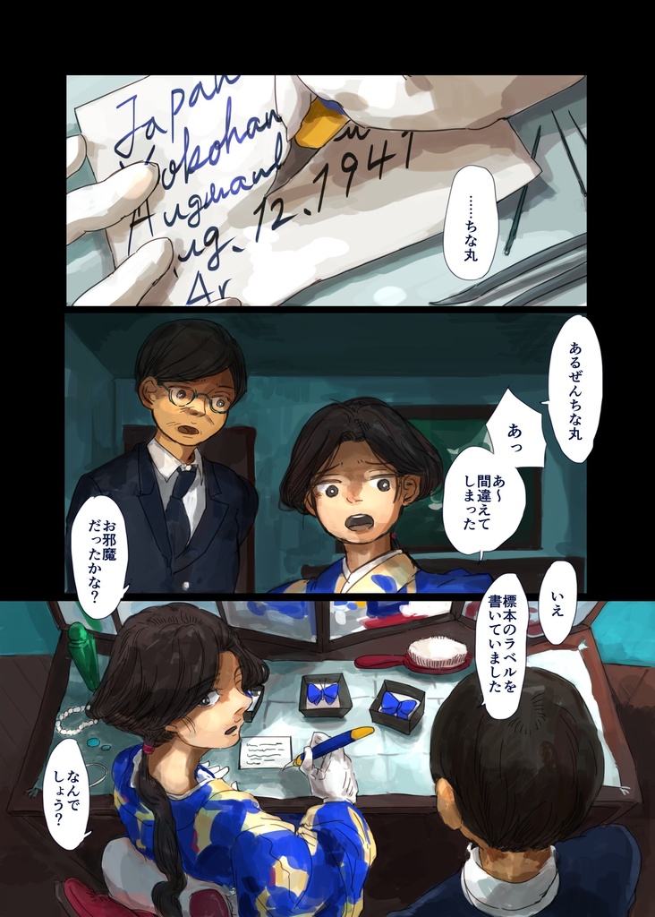 カルネアデスの船