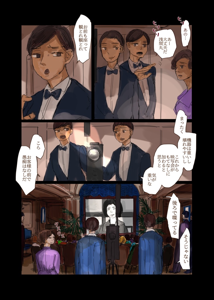 貨客船の航跡波