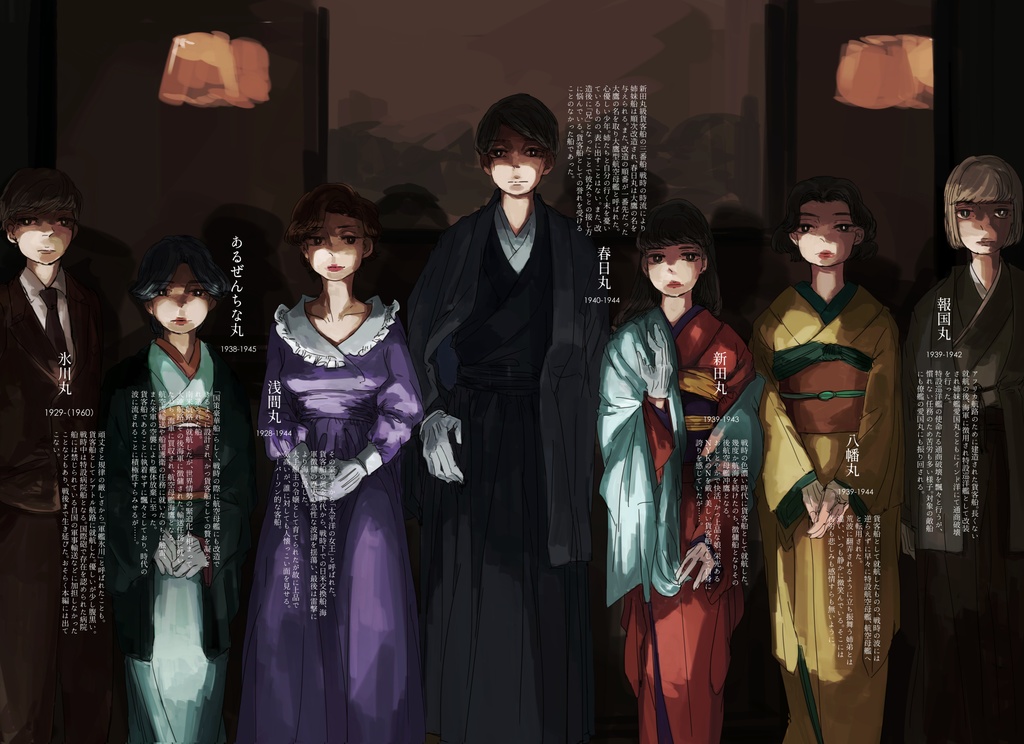 貨客船の航跡波