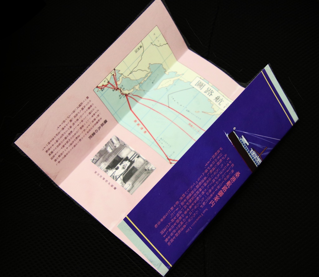 橿原丸桑港就航航路案内